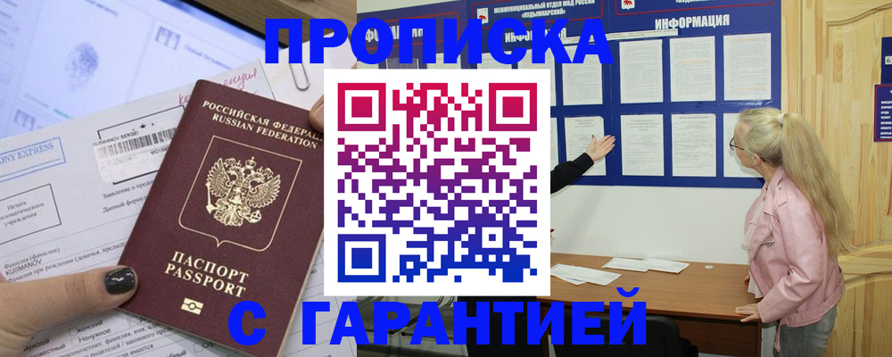 пропишу в квартире в Нижнем Тагиле
