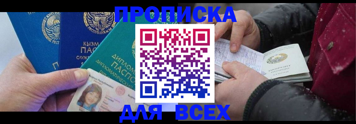 прописка от собственника в Нижнем Тагиле